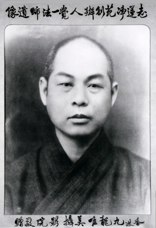 The Founding Abbot of Chi Lin Nunnery, Venerable Kok Yat