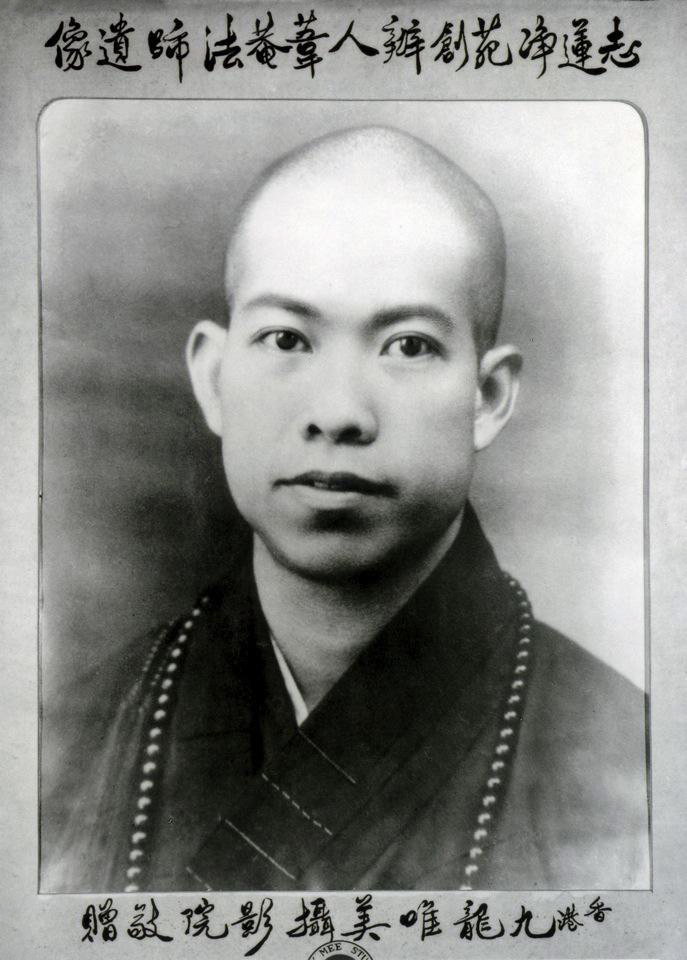 The Founding Abbot of Chi Lin Nunnery, Venerable Wai Um