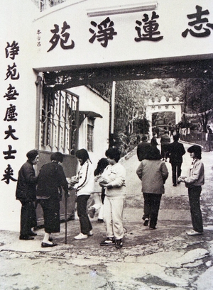 Open day of Chi Lin Home for the Aged in 1983