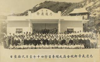 Opening Ceremony of the new premises of Chi Lin Yi School in 1951