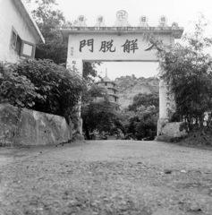 Chi Lin Nunnery before reconstruction in the 1990s
Chi Lin