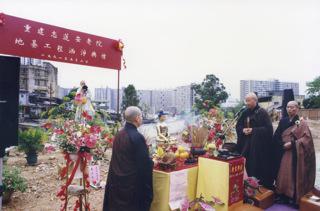 The Purification Ceremony for the Foundation Work of Chi Lin Care & Attention Home, May 1991