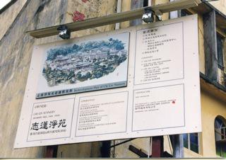 The redevelopment plan of Chi Lin Nunnery
