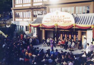Opening Ceremony of Chi Lin Care & Attention Home and Chi Lin Centre (Phase I of the redevelopment project) , 3 January 1994
