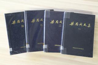 “Collected Works of Liang Sicheng”, Chi Lin Buddhist Library collection