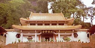 Renovated Biechuan Chan Temple of the Ming Dynasty, Danxia Mountain, Guangdong Province